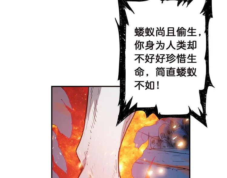 第8话 联手 第11页