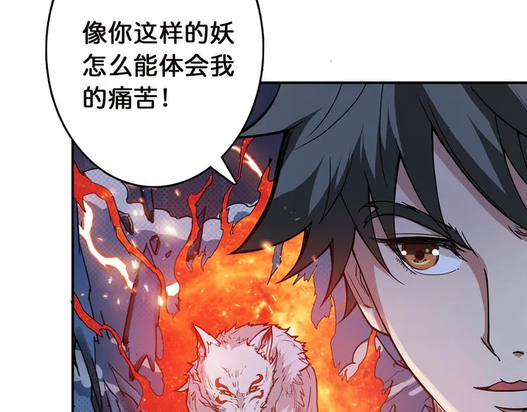 第8话 联手 第13页