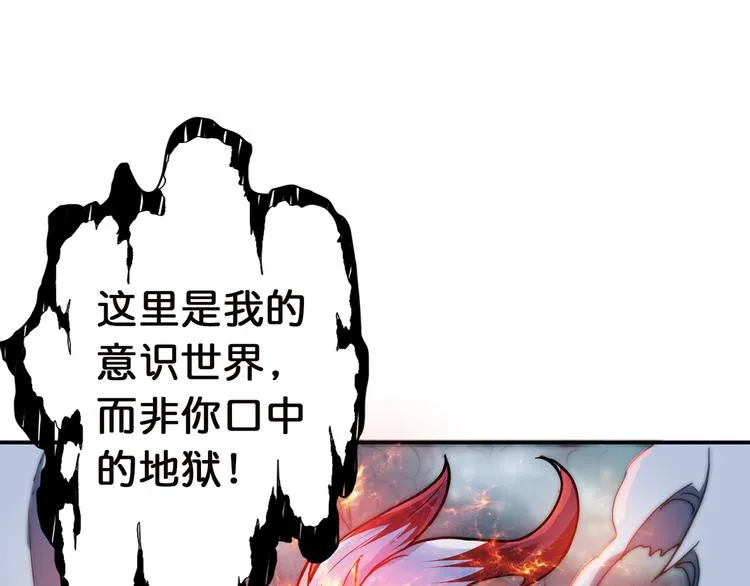 第8话 联手 第16页