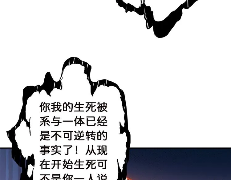 第8话 联手 第19页