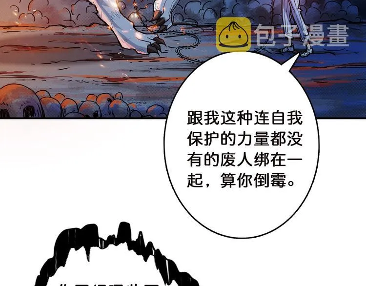 第8话 联手 第21页