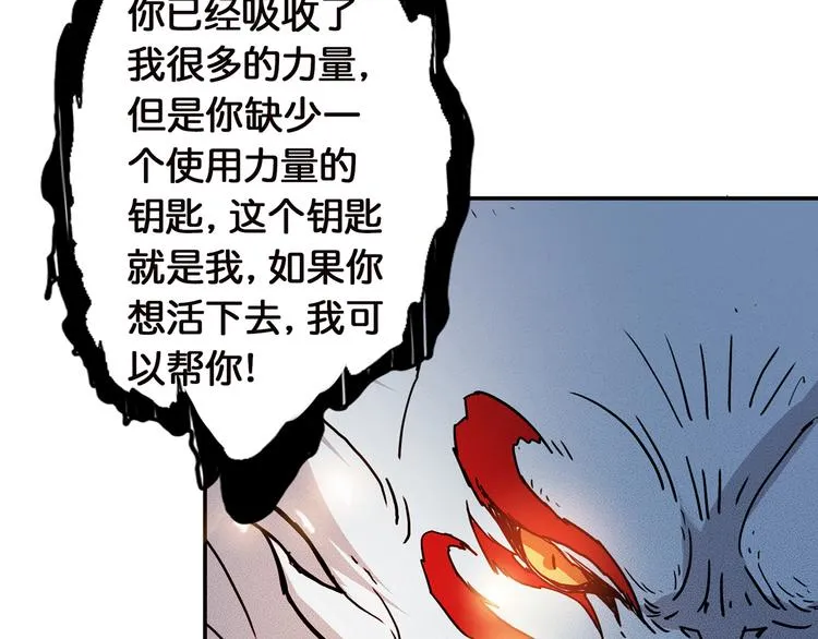 第8话 联手 第22页