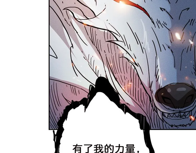 第8话 联手 第23页