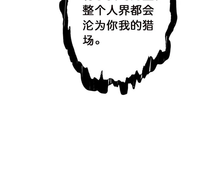 第8话 联手 第24页