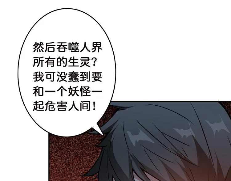 第8话 联手 第25页