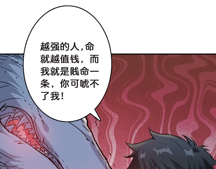 第8话 联手 第30页