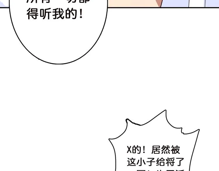 第8话 联手 第34页