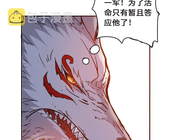 第8话 联手 第35页