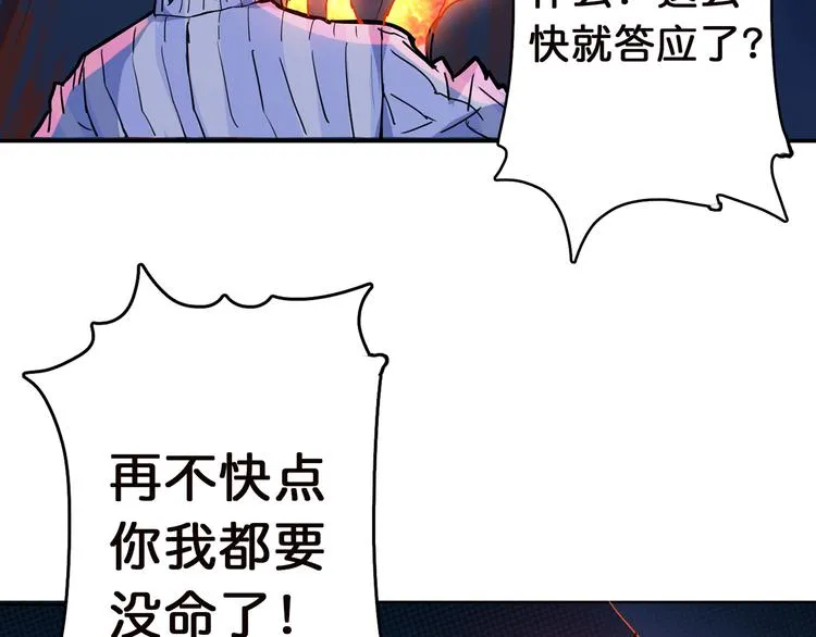 第8话 联手 第39页