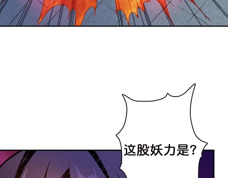 第8话 联手 第46页
