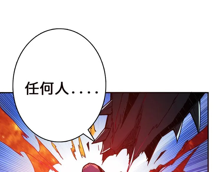 第8话 联手 第48页