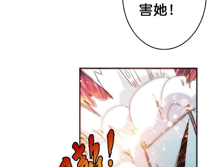 第8话 联手 第52页