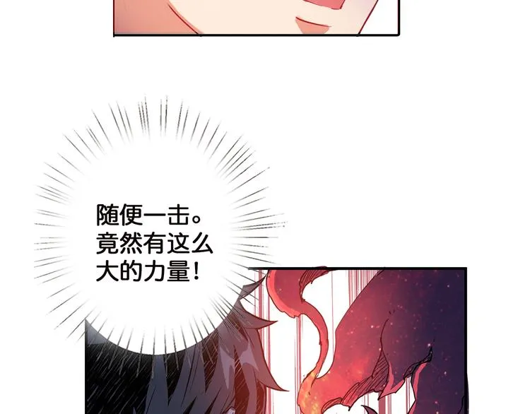 第8话 联手 第58页