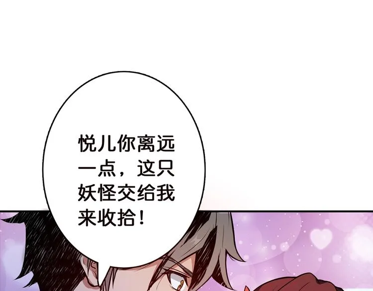 第8话 联手 第60页