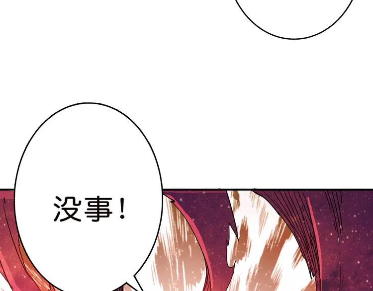 第8话 联手 第62页