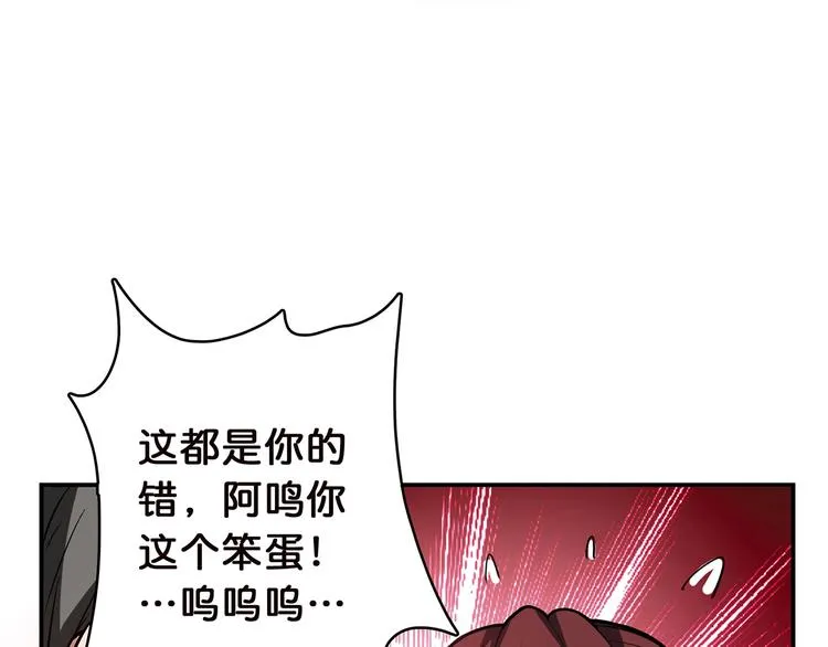 第8话 联手 第69页