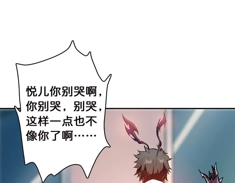 第8话 联手 第72页