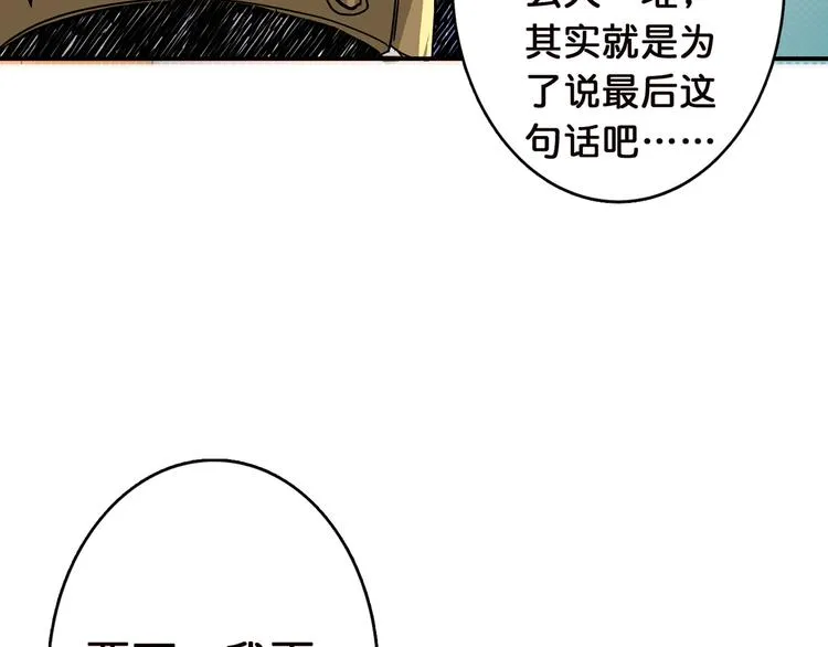 第8话 联手 第74页