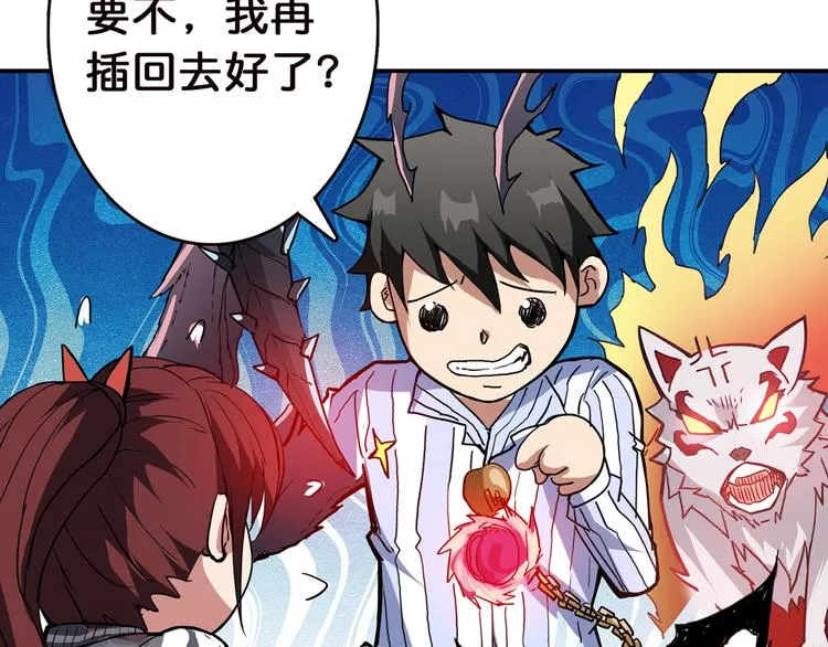 第8话 联手 第75页