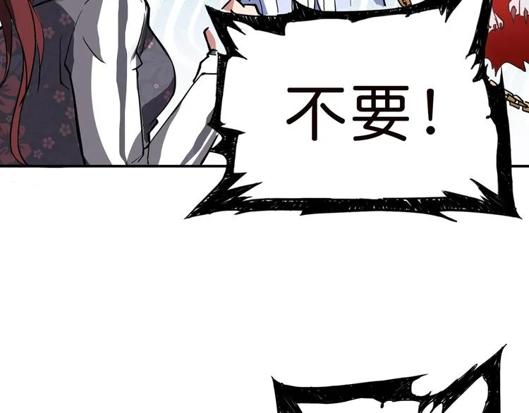 第8话 联手 第76页