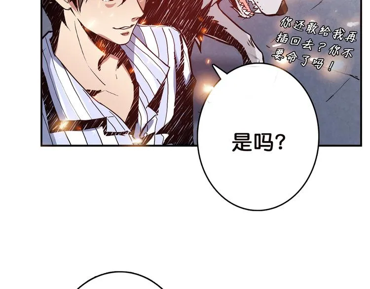 第8话 联手 第78页