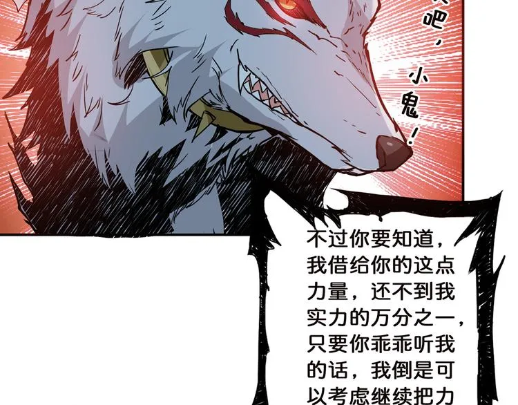 第8话 联手 第82页