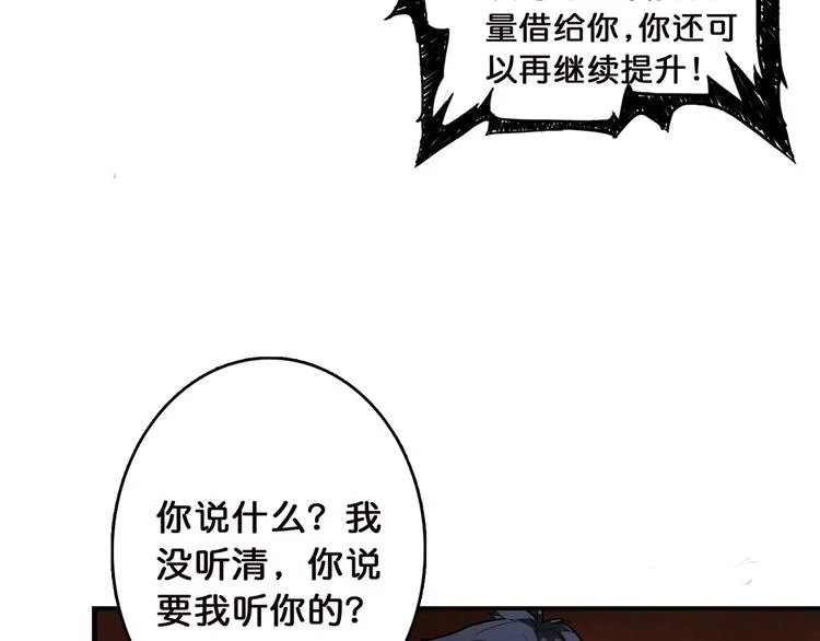 第8话 联手 第83页