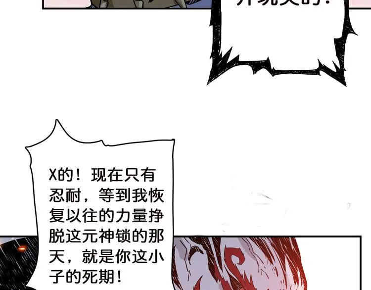 第8话 联手 第85页