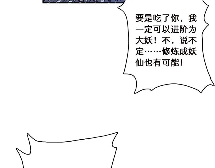 第8话 联手 第92页