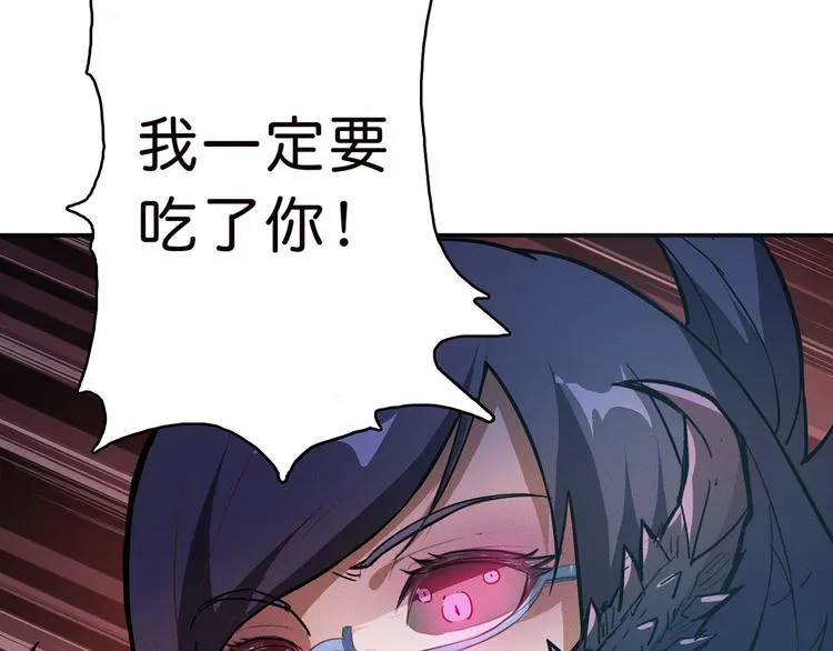 第8话 联手 第93页