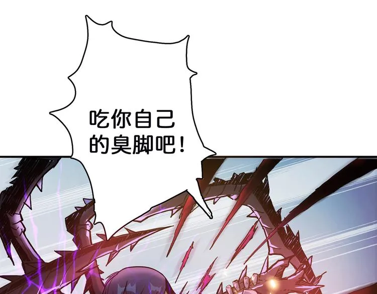 第8话 联手 第95页
