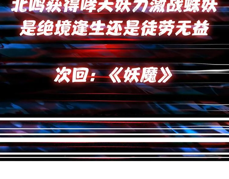 第8话 联手 第99页