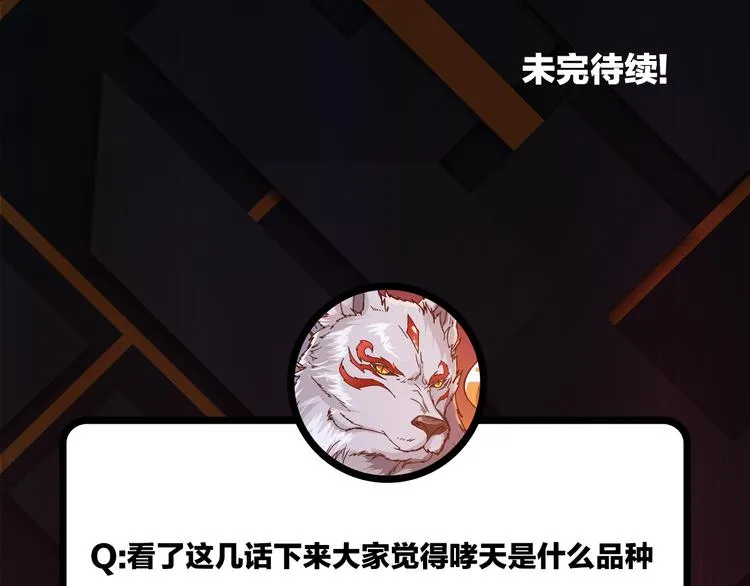 第8话 联手 第101页