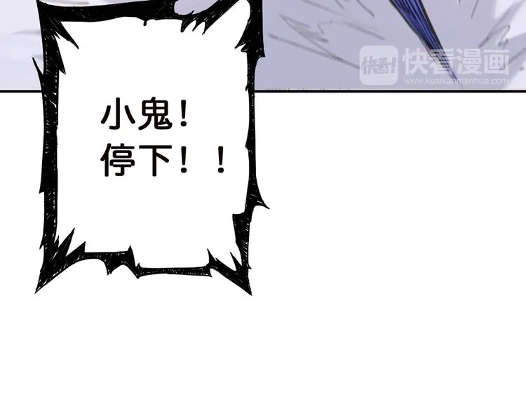 第9话 妖魔 第19页