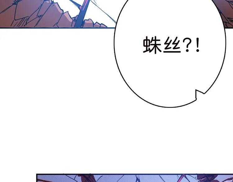 第9话 妖魔 第24页