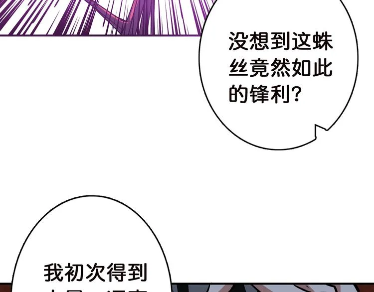 第9话 妖魔 第28页