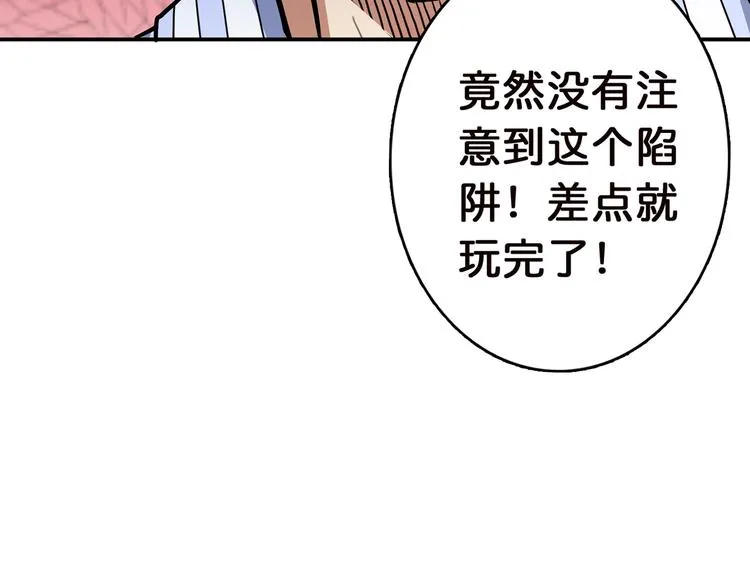 第9话 妖魔 第30页