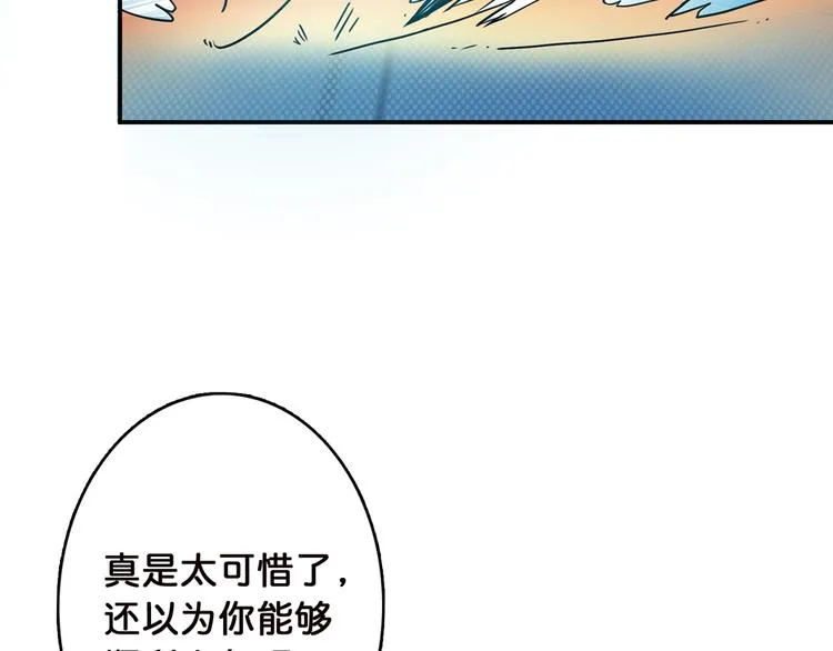 第9话 妖魔 第33页