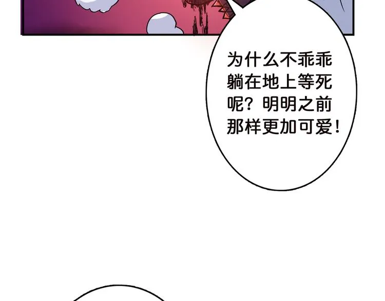 第9话 妖魔 第35页