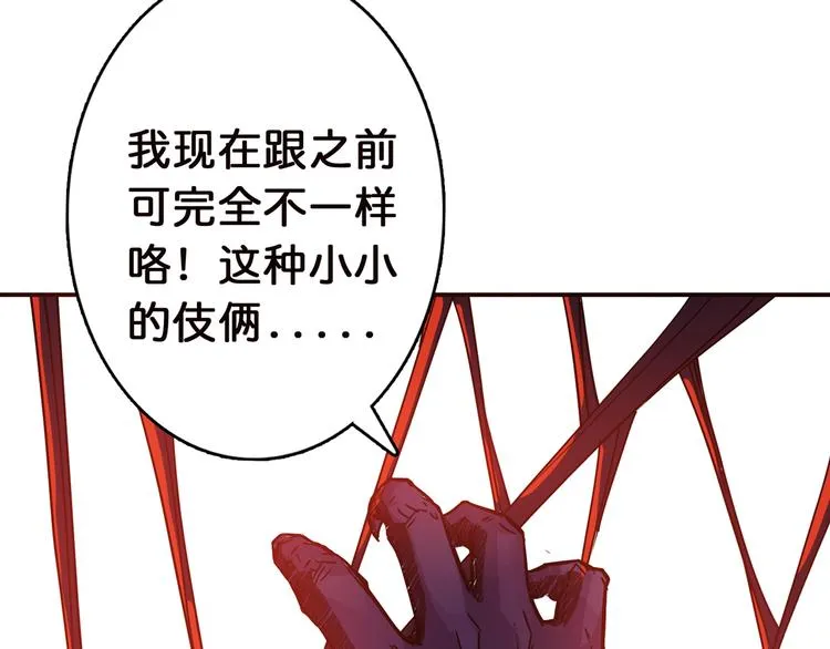 第9话 妖魔 第36页