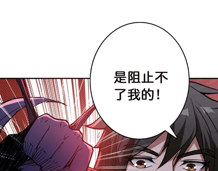 第9话 妖魔 第38页