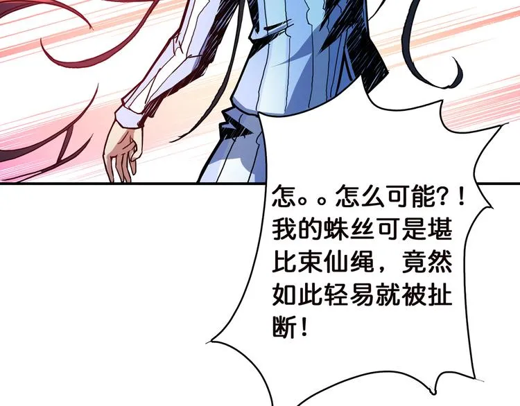 第9话 妖魔 第44页