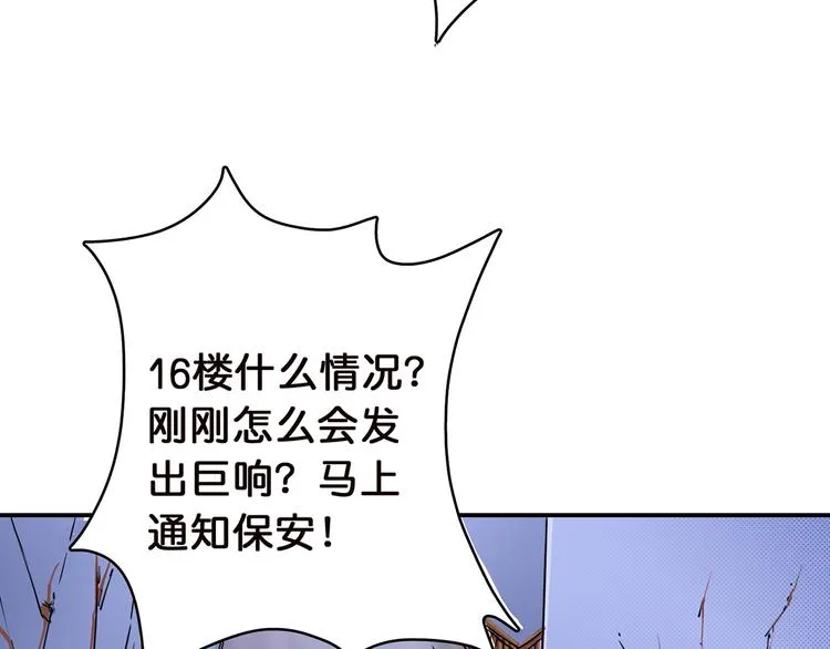 第9话 妖魔 第45页