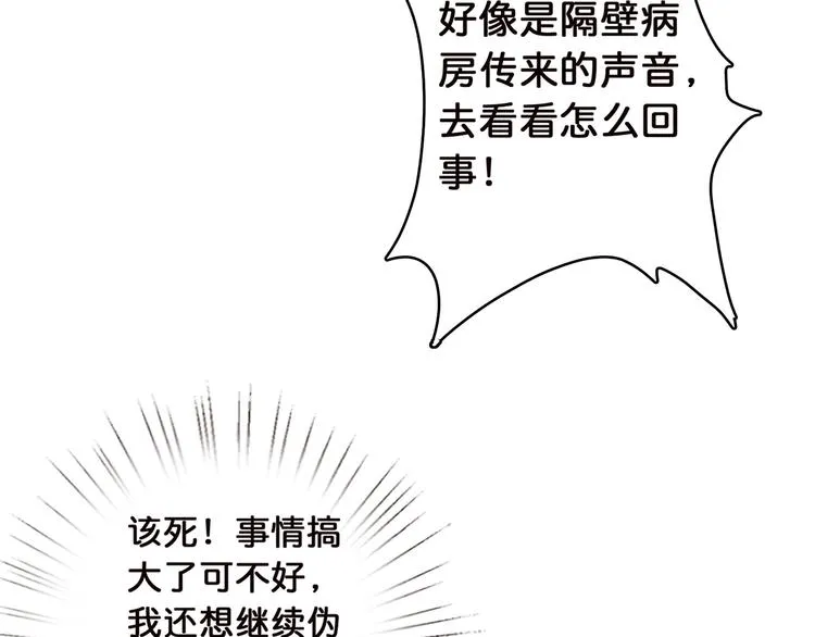 第9话 妖魔 第47页
