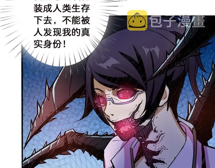 第9话 妖魔 第48页