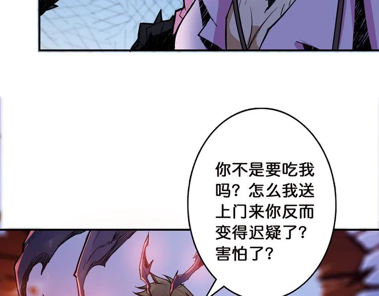 第9话 妖魔 第49页