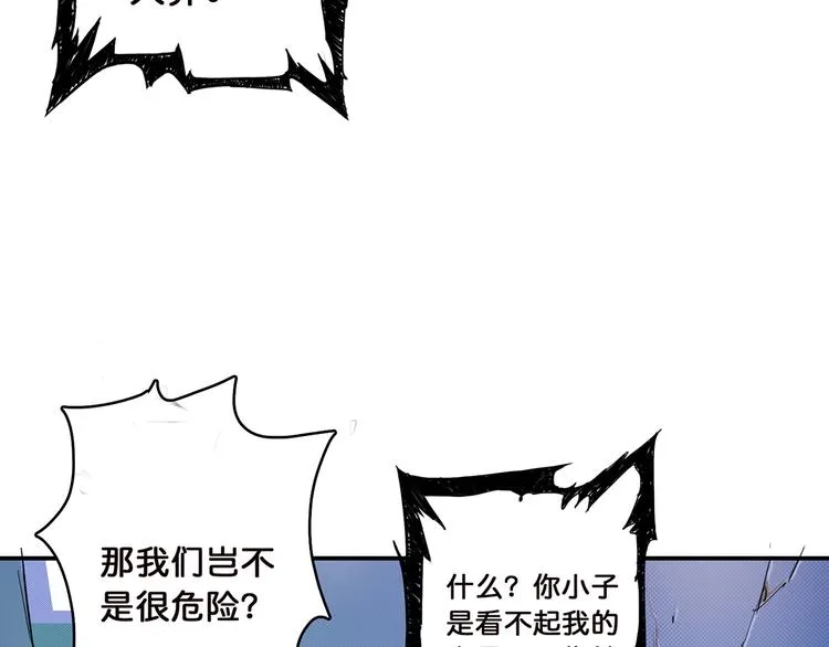 第9话 妖魔 第61页