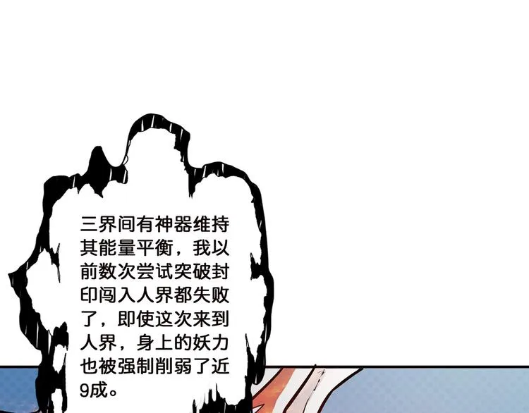 第9话 妖魔 第65页