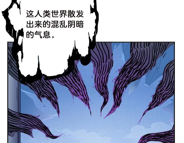 第9话 妖魔 第68页