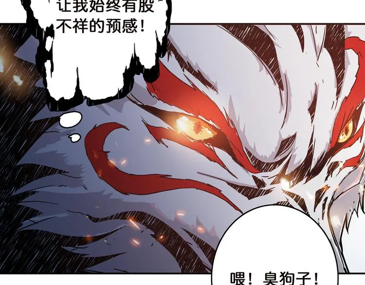 第9话 妖魔 第70页
